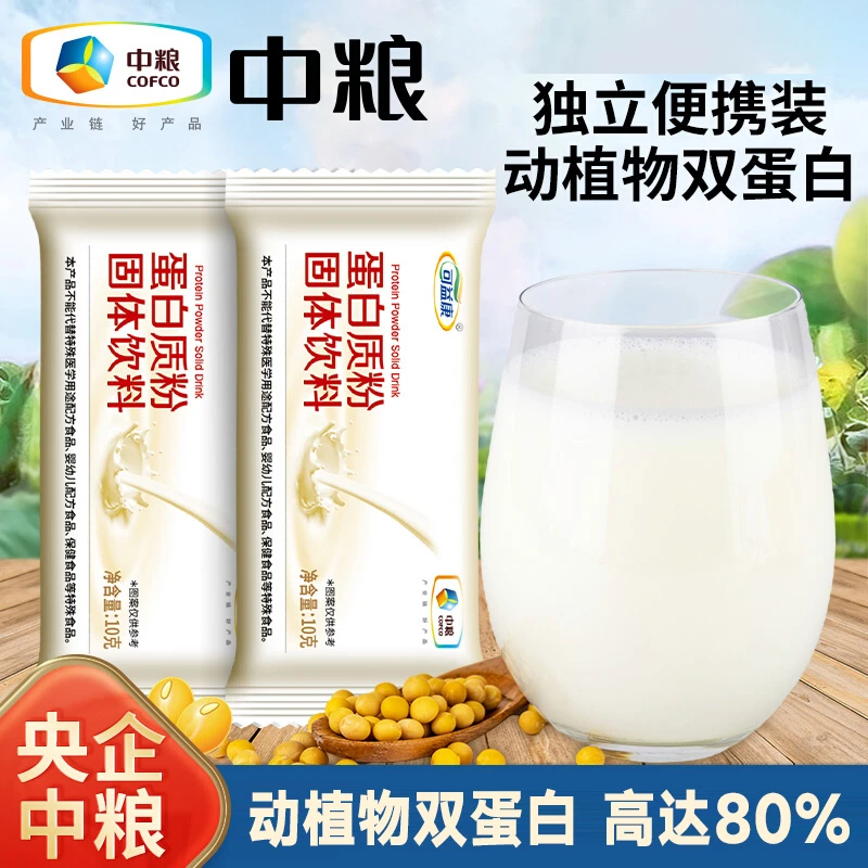 可益康中粮可益康蛋白粉官方正品营养补充蛋白质便携装