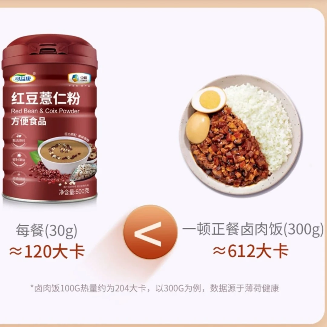 中粮红豆薏米粉搭配早餐冲饮代餐饱腹食品五谷粥杂粮配方