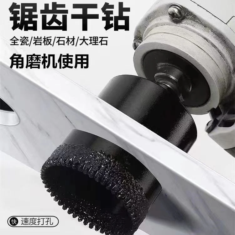 锯齿开孔器瓷砖打孔钻头大理石英石材钻孔钎焊干打角磨机专用制作