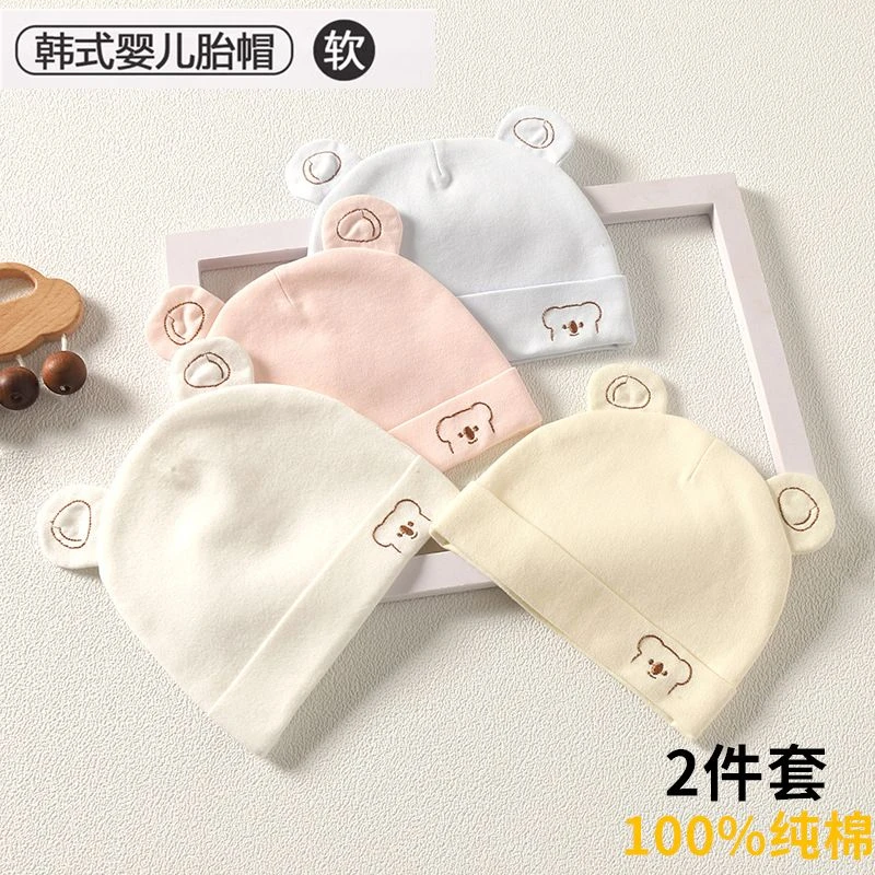 初生婴儿帽子秋冬季可爱超萌棉胎帽新生婴幼儿0到4月宝宝套头帽