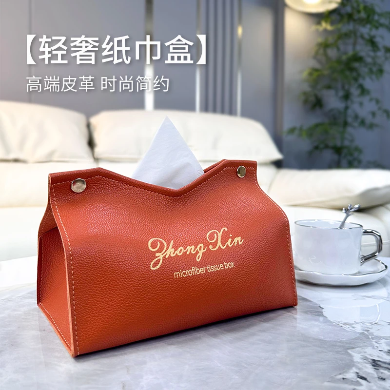 ZHONGXIN/众信轻奢纸巾盒客厅茶几居家丝印桌面皮革抽纸盒超纤革