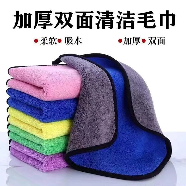 【到手8条】吸水擦车毛巾抹布吸水不掉毛加厚包边款