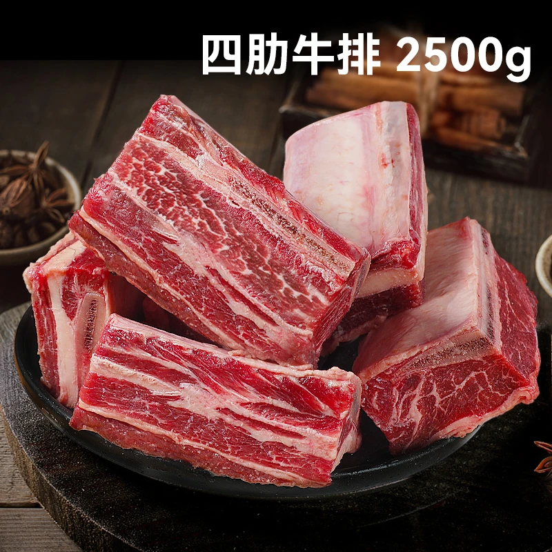 海赋四肋牛排2500g×1袋