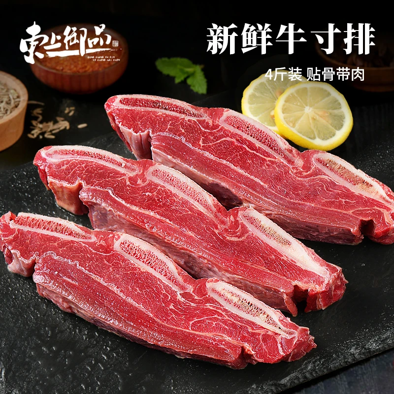 【东上御品】进口安格斯牛寸排2000g×1袋