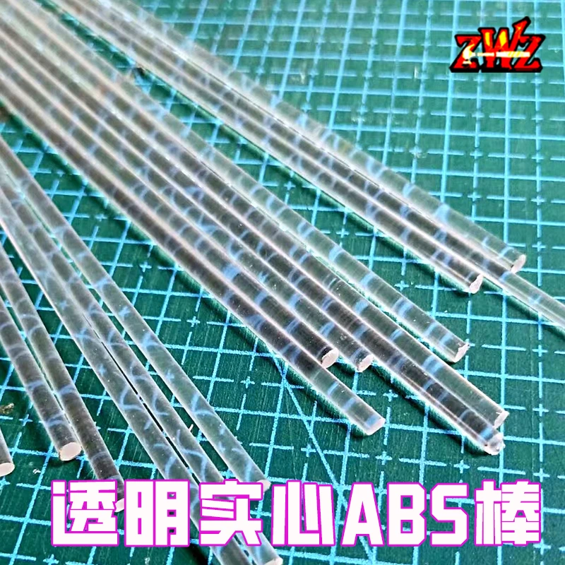 ZWZ造物者透明实心abs棒模型沙盘建筑diy手工制作材料