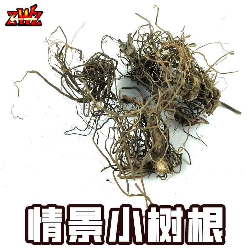 ZWZ造物者模型情景小树根 DIY丛林 溪流 高达场景军模沙盘模型
