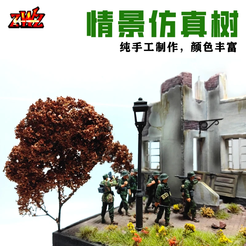 ZWZ造物者仿真树 模型树 情景材料 微缩模型场景DIY 纯手工打造