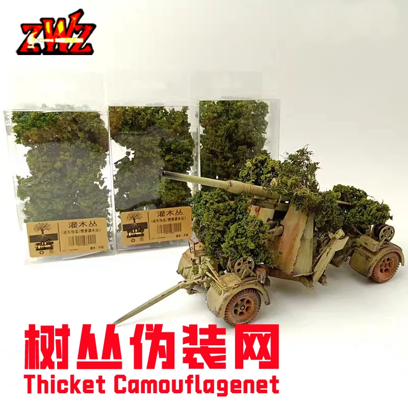 ZWZ仿真树丛小树战车伪装网火车沙盘地台微缩情景模型植被材料
