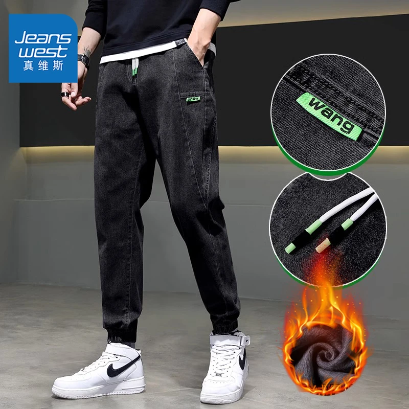 真维斯牛仔裤男士秋冬季2023新款宽松束脚裤加绒休闲百搭工装裤子