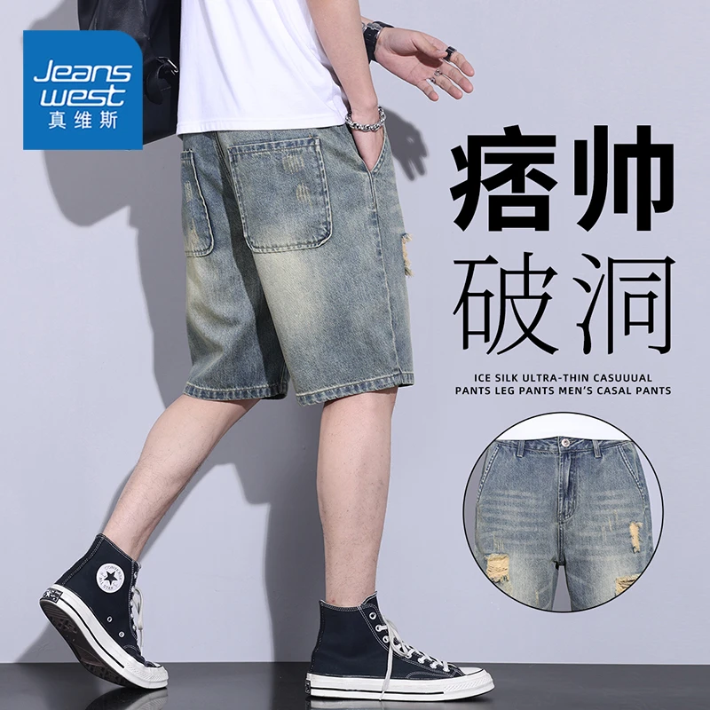 真维斯破洞牛仔短裤男士夏季薄款宽松潮牌百搭痞帅休闲五分中裤子