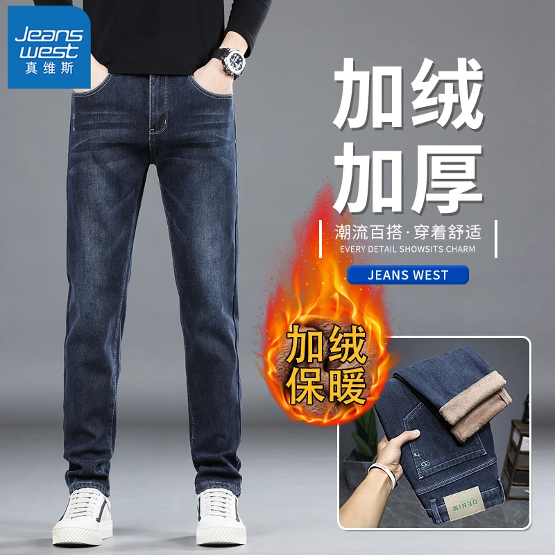 真维斯加绒加厚牛仔裤男士潮牌2023秋冬季新款修身直筒休闲长裤子