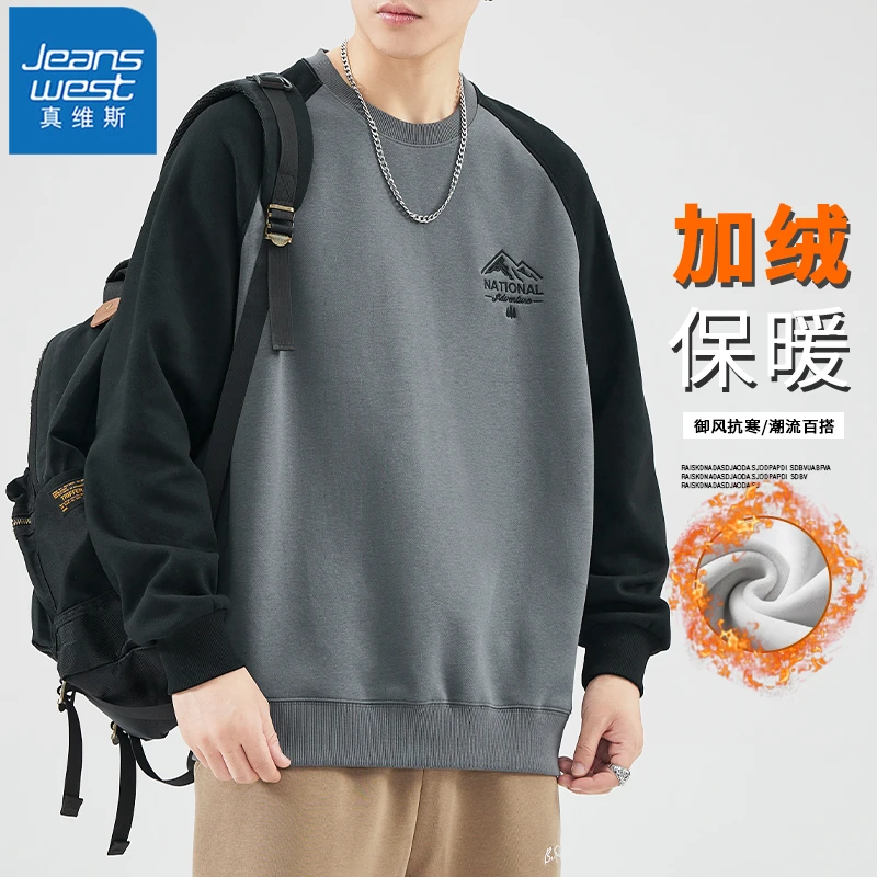 真维斯秋冬季加绒加厚男士卫衣保暖2023冬季新款圆领拼接长袖上衣