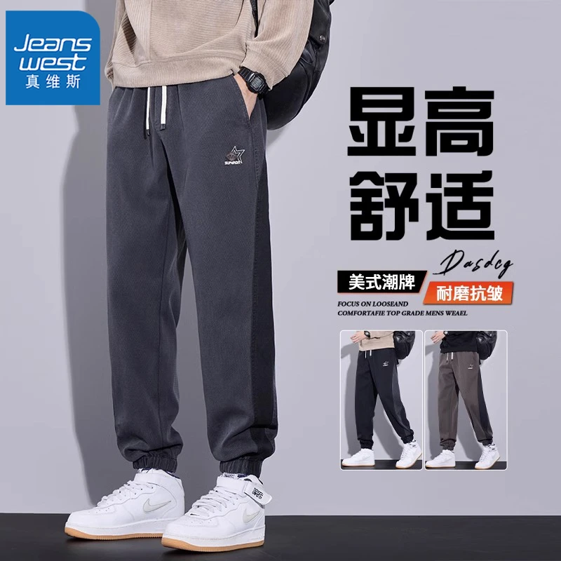 真维斯休闲裤男士春秋款宽松束脚潮牌哈伦裤百搭拼接运动长裤子男
