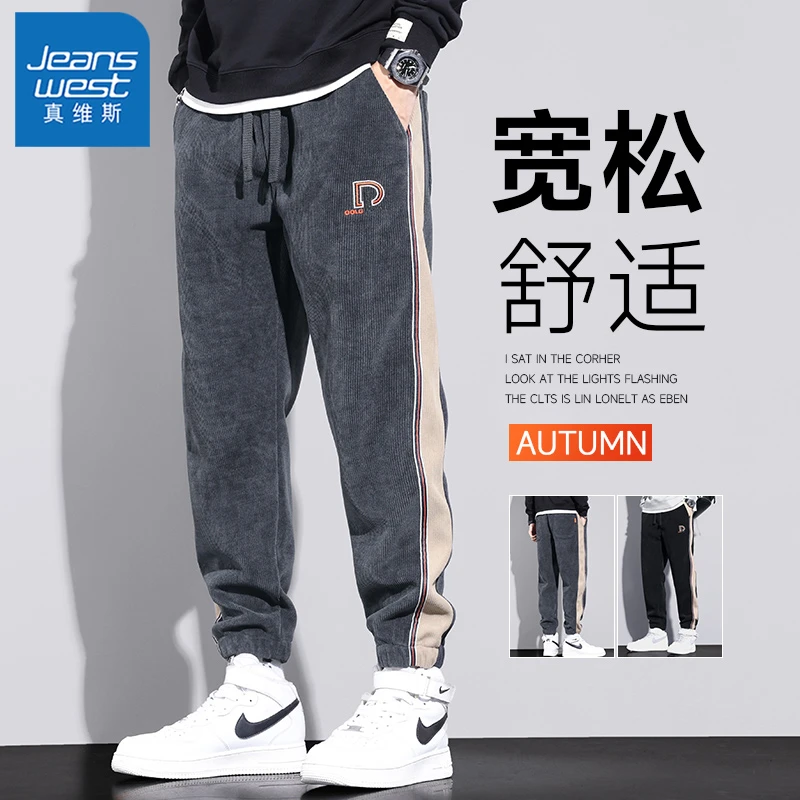真维斯男士休闲裤春秋季新款灯芯绒潮牌男款束脚宽松运动卫裤子男