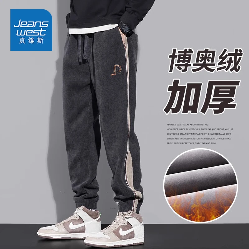 真维斯秋冬季加绒运动卫裤男士束脚博奥绒重磅加厚保暖休闲裤子男