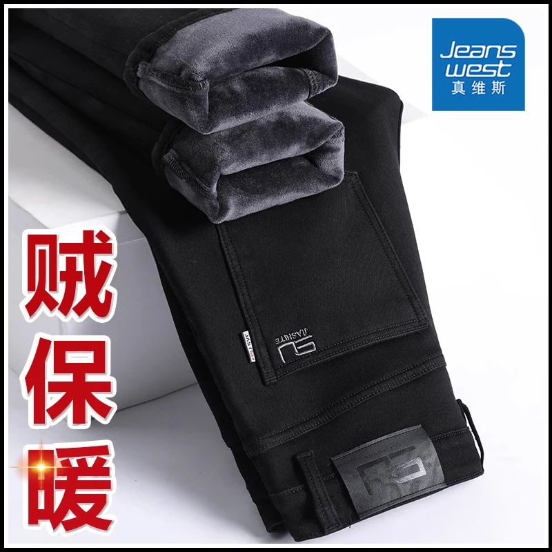 真维斯加绒牛仔裤男士秋冬款加厚保暖直筒修身冬季黑色高端休闲裤