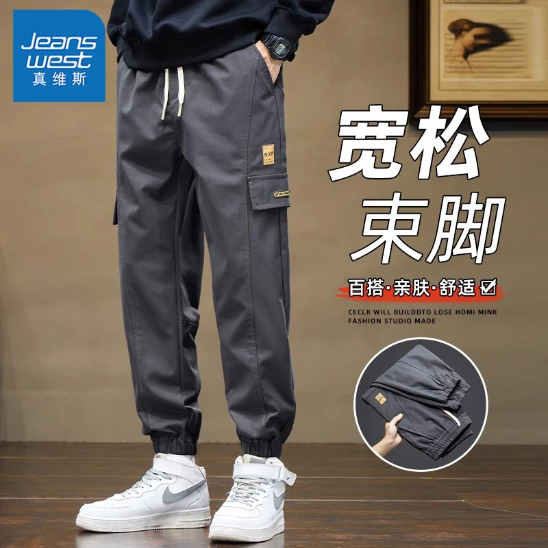 真维斯男士秋季新款潮牌宽松束脚运动裤春秋款百搭工装休闲裤子男