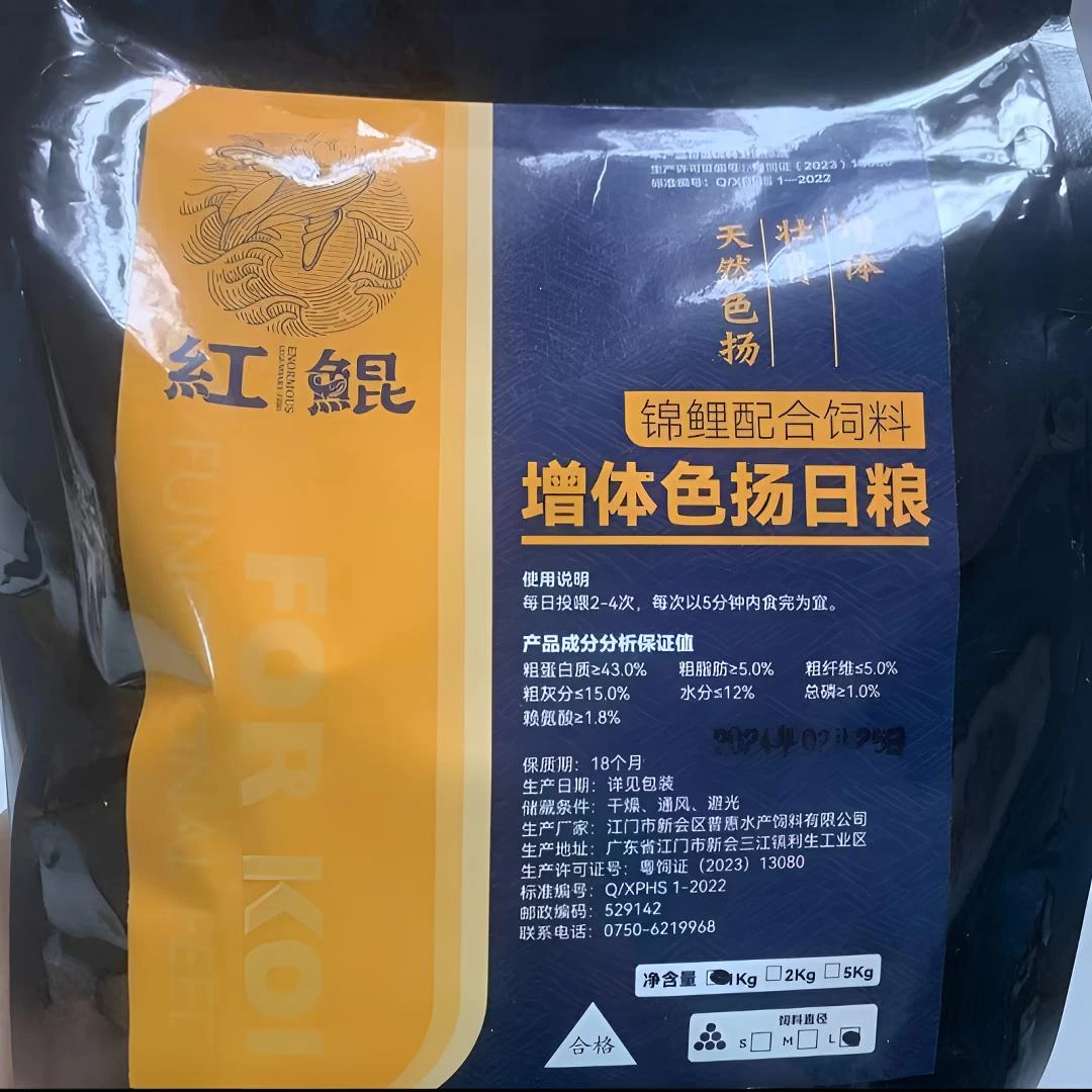 高品质锦鲤配合饲料，增体色扬日粮