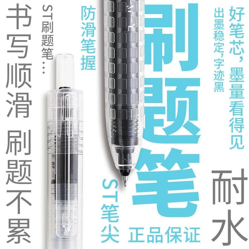 东米笔930大容量中性笔巨能写按动水笔简约精工ST笔尖学霸刷题笔