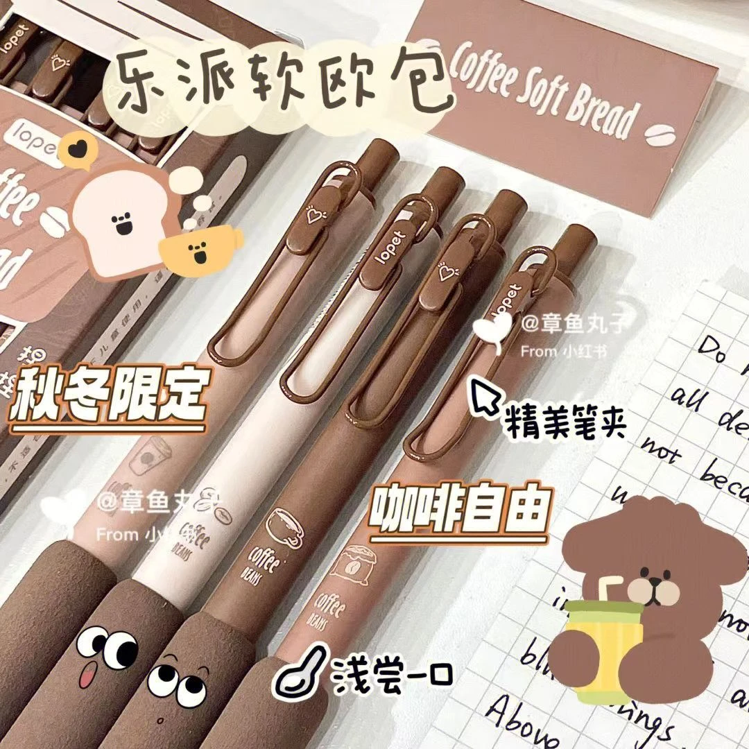 乐派超软欧包笔握刷题笔按动中性笔ins高颜值咖啡色笔st黑按压笔