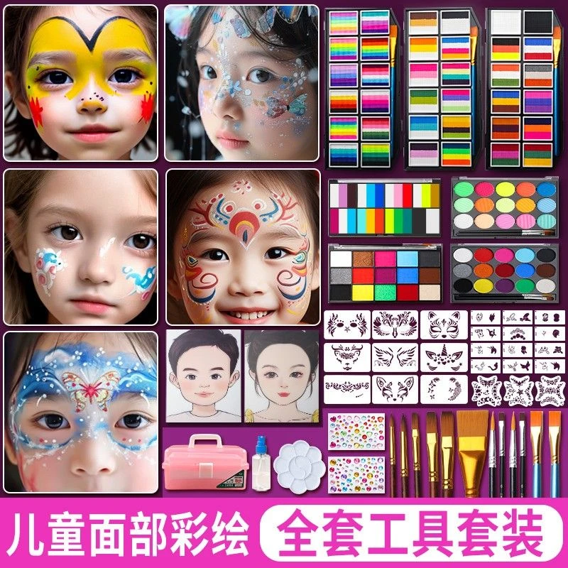 面部彩绘儿童脸部颜料工具套装水溶练习脸绘节日彩妆膏舞台妆容