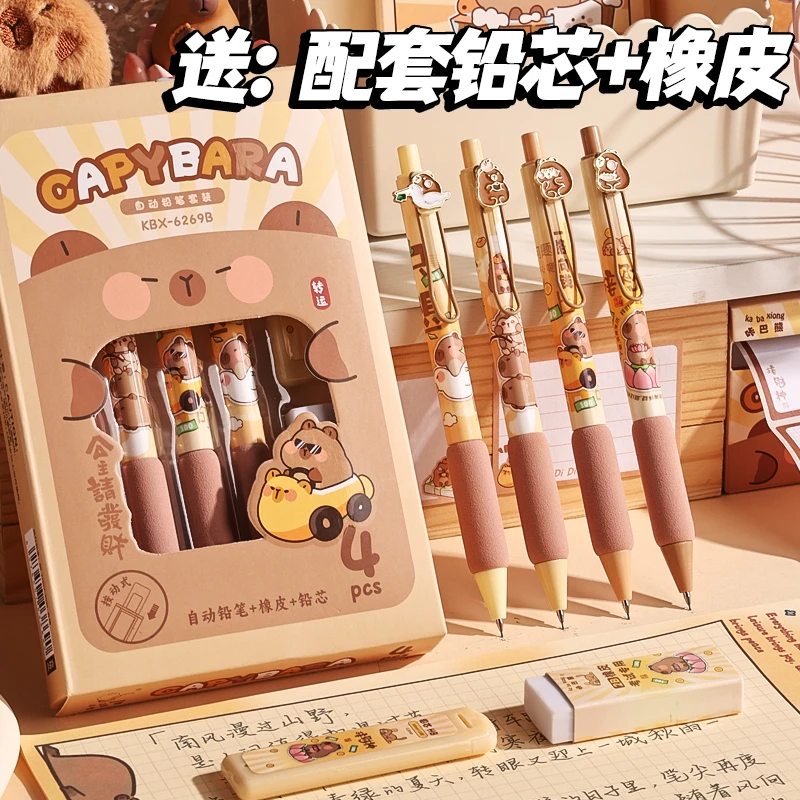 卡皮巴拉自动铅笔高颜值可爱0.5活动笔套装hb小学生专用按动铅笔