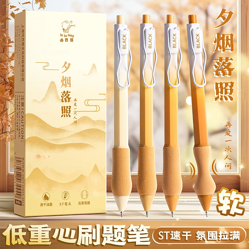 软握刷题笔st笔头按动中性笔ins高颜值速干顺滑水笔低重心按动笔