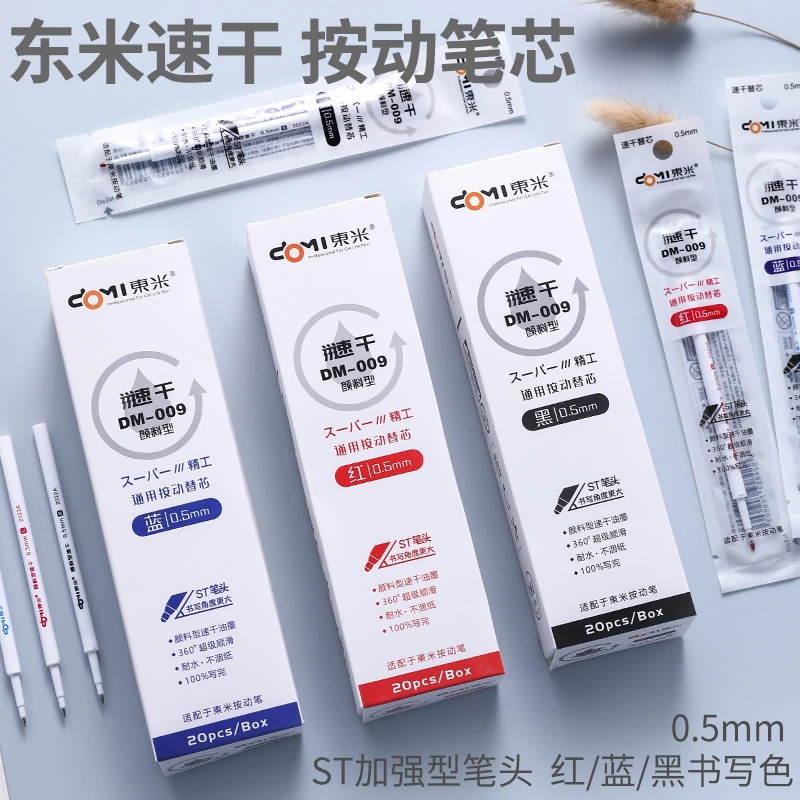 东米笔芯速干学生用st头中性笔009替芯0.5黑葫芦头笔芯按动刷题笔