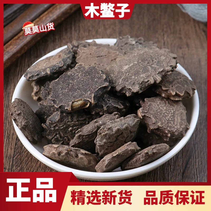 【木鳖子】野生正品漏苓子藤桐子木别子木鳖籽散装新货包邮另售天麻