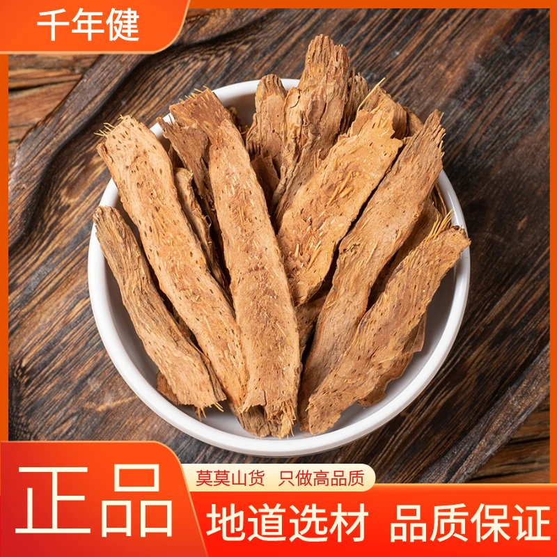 野生千年健一包针千颗针千年见正品无硫大条切片散装干货另售黄芪