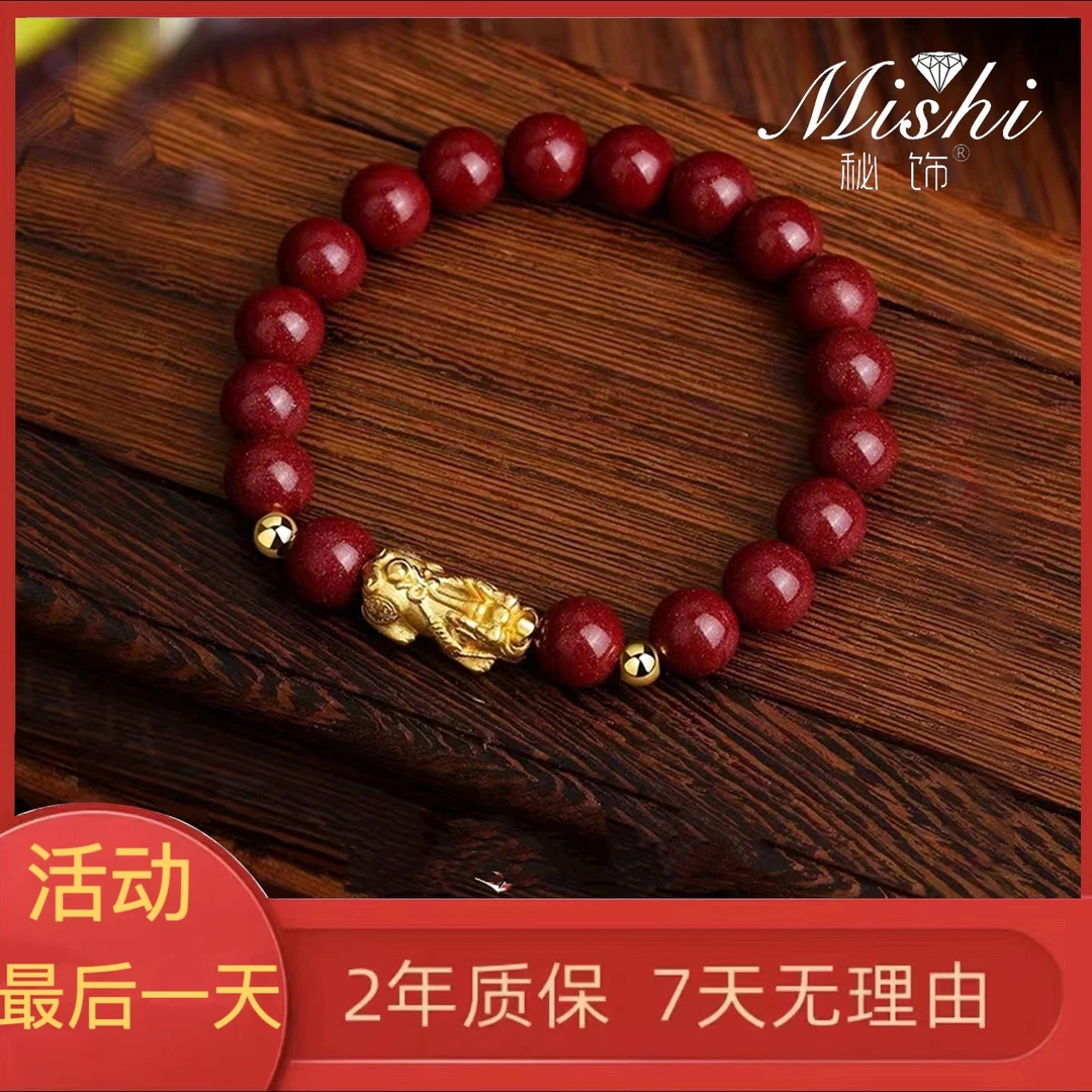 朱砂含辰砂工艺品朱砂貔貅男女情侣手链