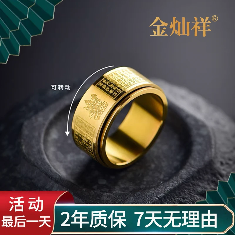 可转动不掉色260字雕刻戒指男女同款情侣（赠礼盒+收据