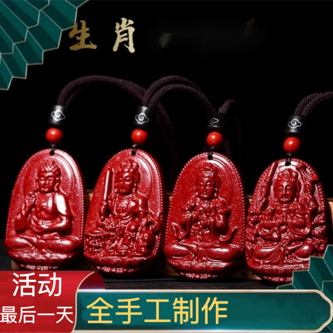 朱砂含辰砂工艺品男项坠女生肖挂件情侣十二生肖吊