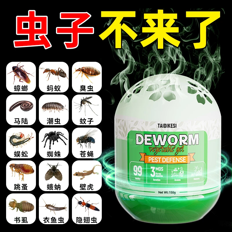 杀虫剂家用防虫驱虫室内无臭虫跳蚤床上毒灭臭屁虫全窝端除虫神器