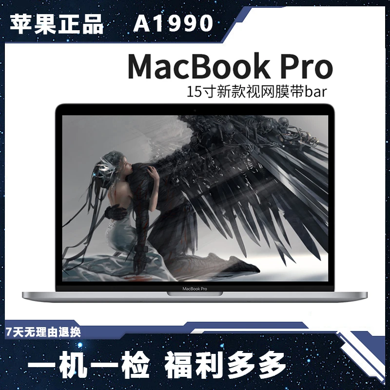 99新 Apple/苹果 A1990定制款32G运行 15.4寸剪辑直播/3Dmax