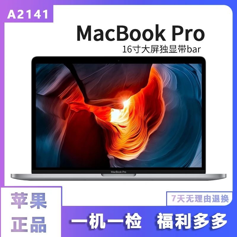 95新 Apple/苹果 A2141 i9八核1TB 5500M显卡  达芬奇 专业剪辑