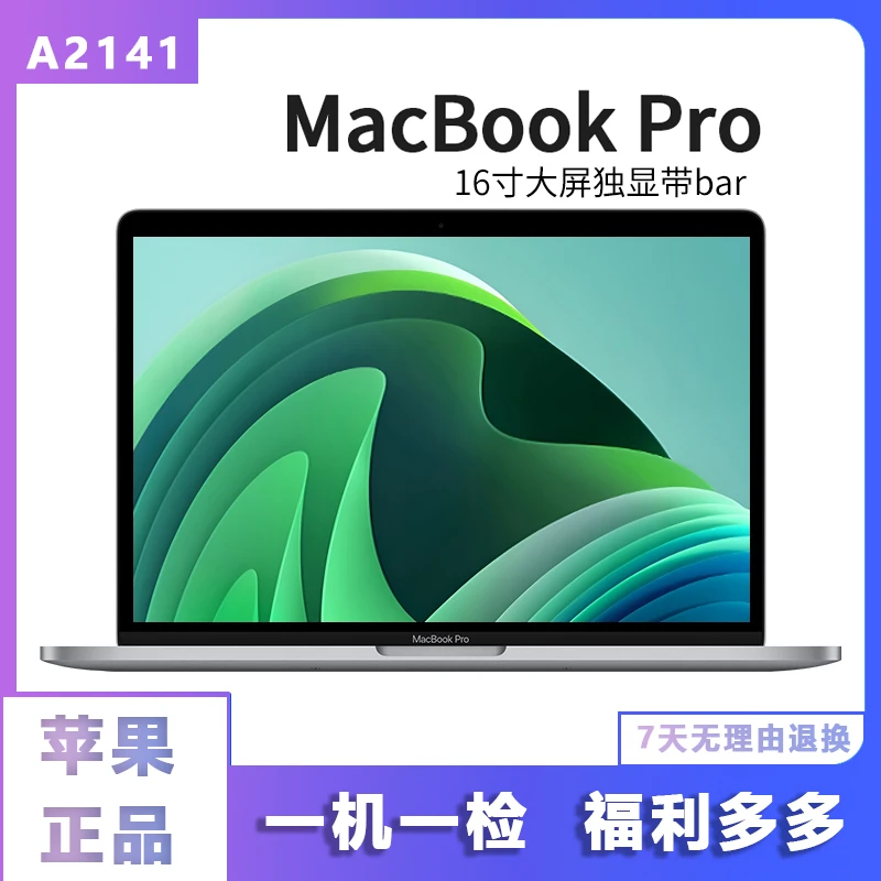 99新 Apple/苹果 A2141 定制款i9   512G 5500M显卡16寸 广联达