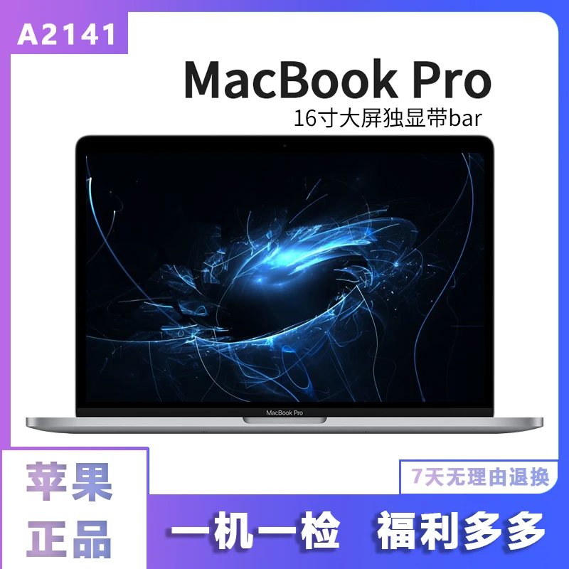 99新 Apple/苹果 A2141定制款 16寸  i9+32G+1TB   5500M显卡
