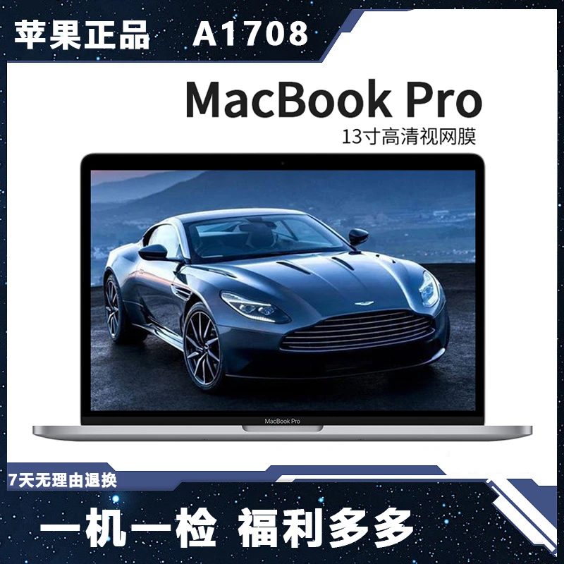 99新 Apple/苹果 A1708 13.3寸定制款16G运行 办公 设计剪辑 编程
