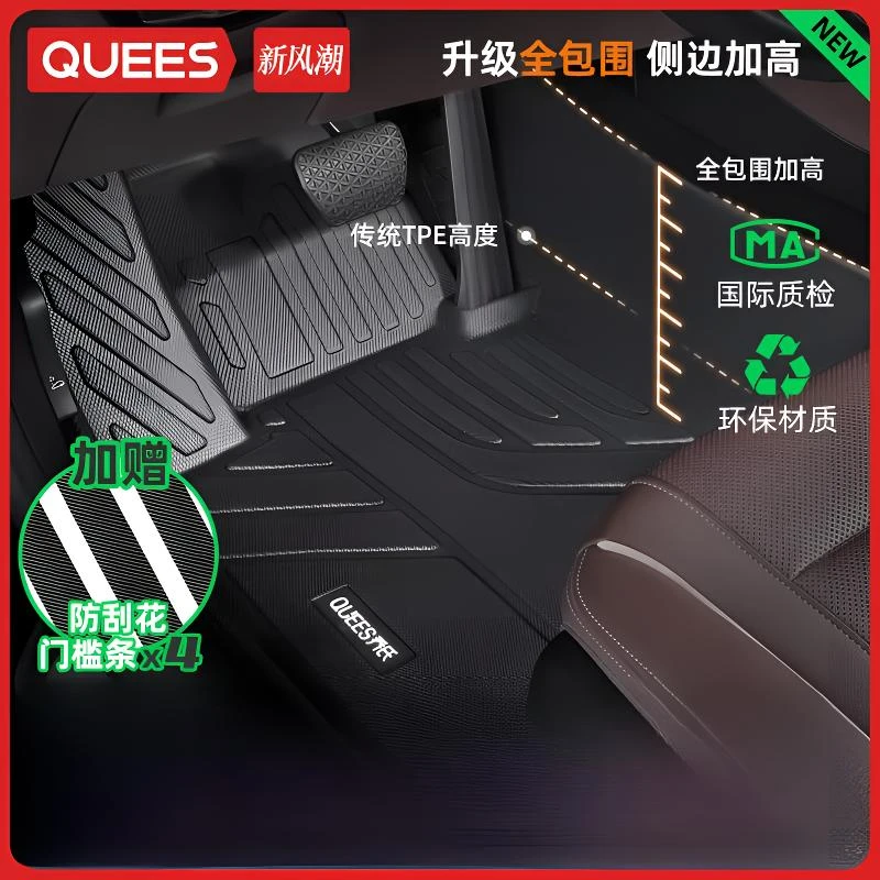 乔氏TPE汽车脚垫全包围专用五菱缤果 宏光mini 五菱星辰 星驰改装