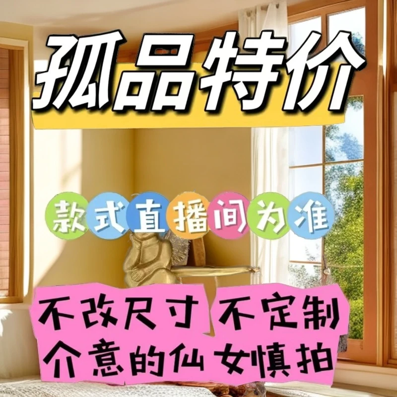 福利成品窗纱/窗帘/高度2.7