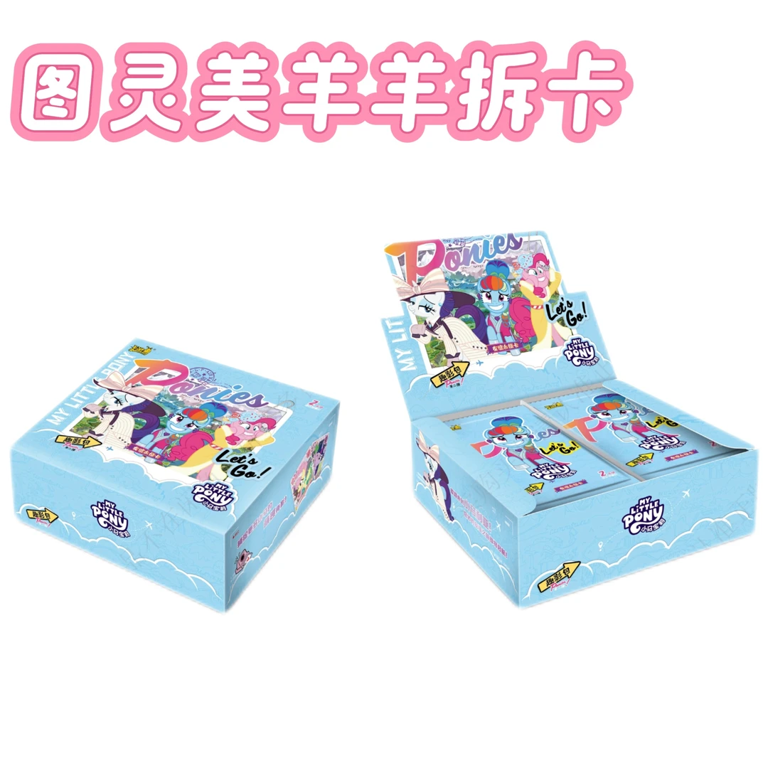 【数小马升级版】卡游小马宝莉趣影二弹卡牌盲盒代拆