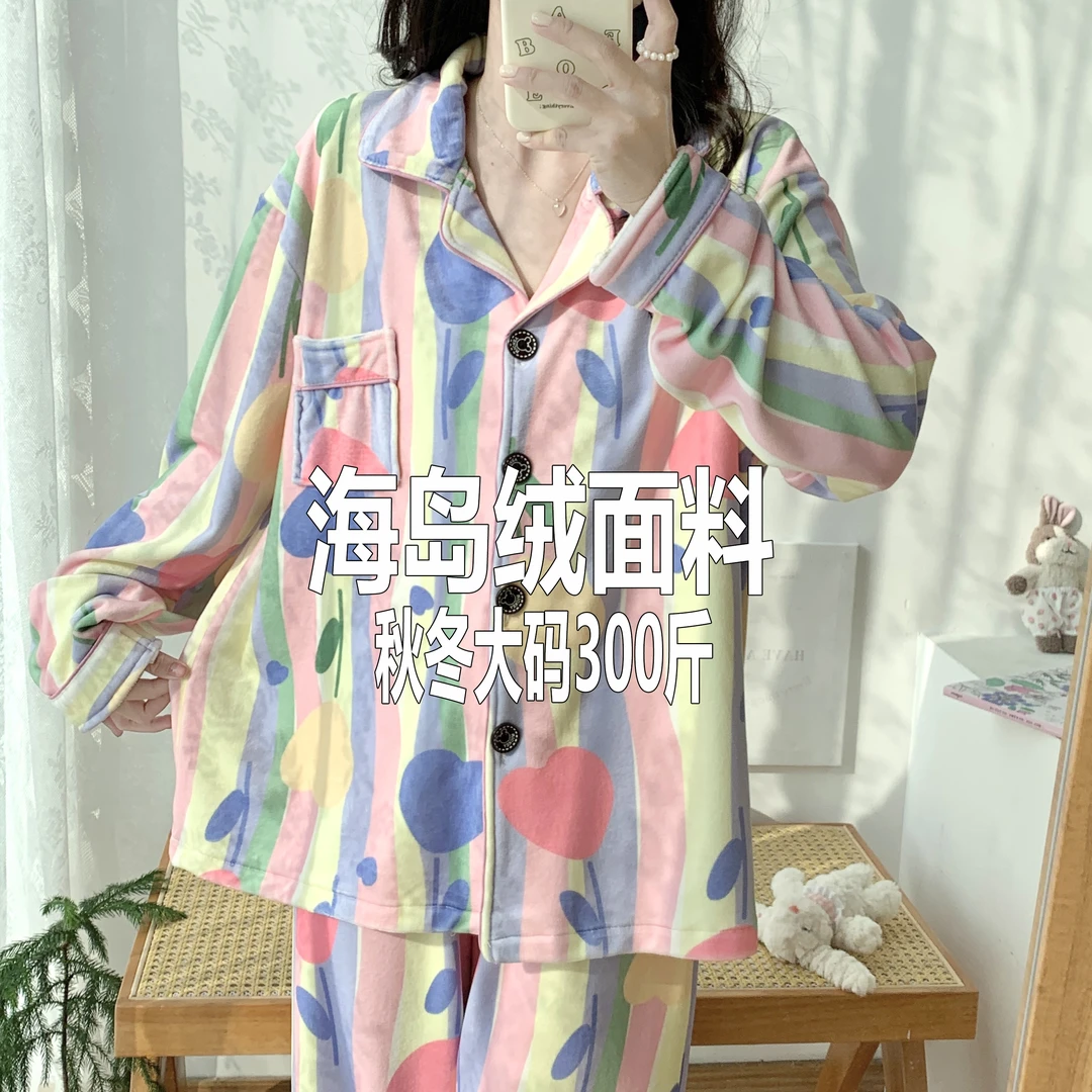 300斤大码睡衣女秋冬季海岛绒2024新款甜美珊瑚绒套装保暖家居服