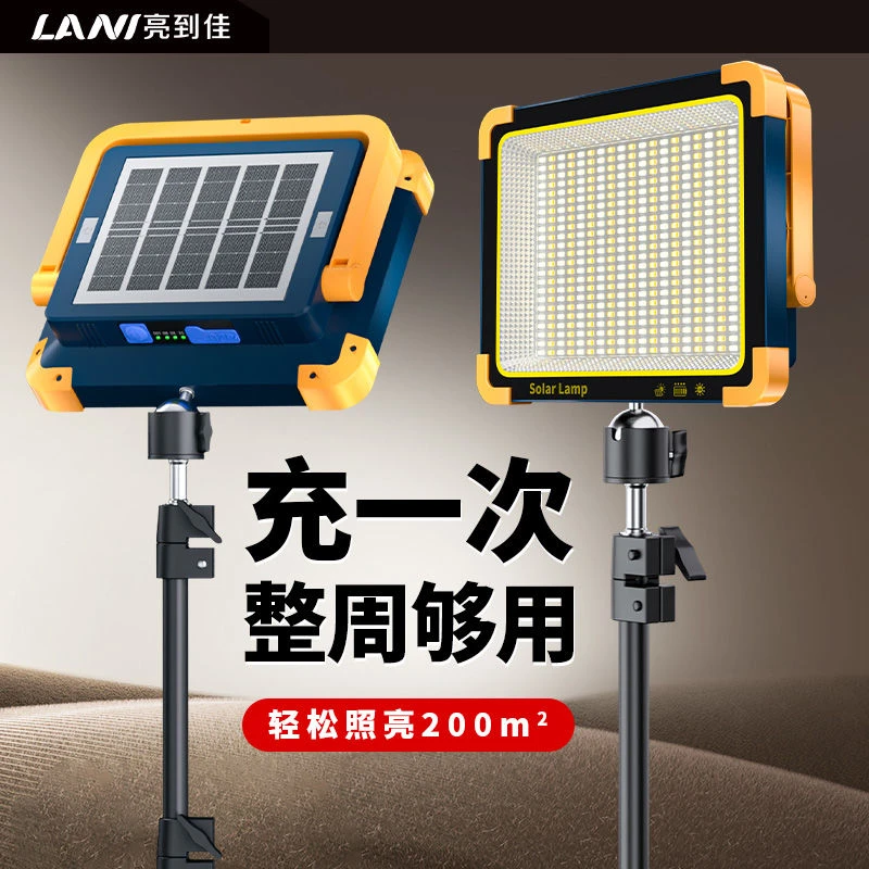 LANI亮到佳露营灯摆摊夜市超亮强光太阳能营地主灯太阳能户外灯
