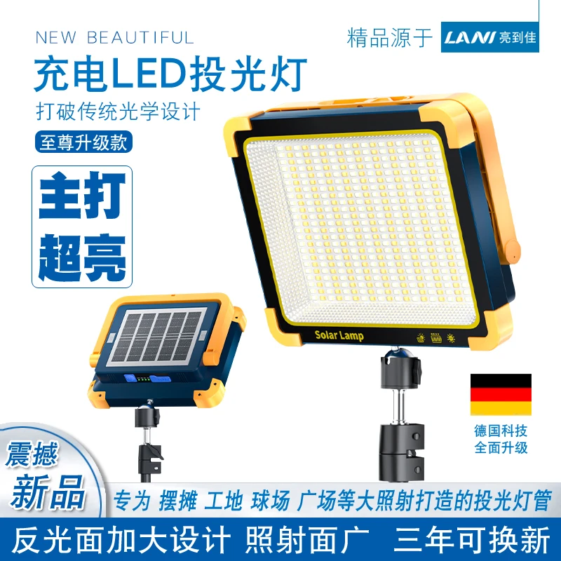 夜市灯超长续航太阳能露营营地照明灯户外超亮强光充电摊位补光灯