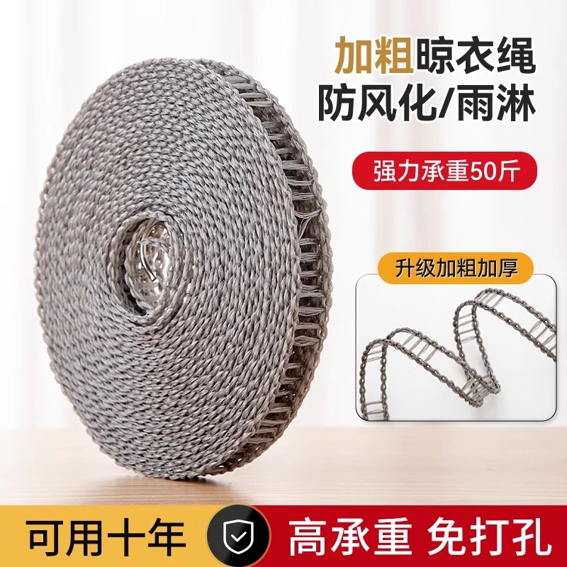 【加粗款】防风晾衣绳被子晾晒绳子加宽加粗防滑户外宿舍晾衣便晾