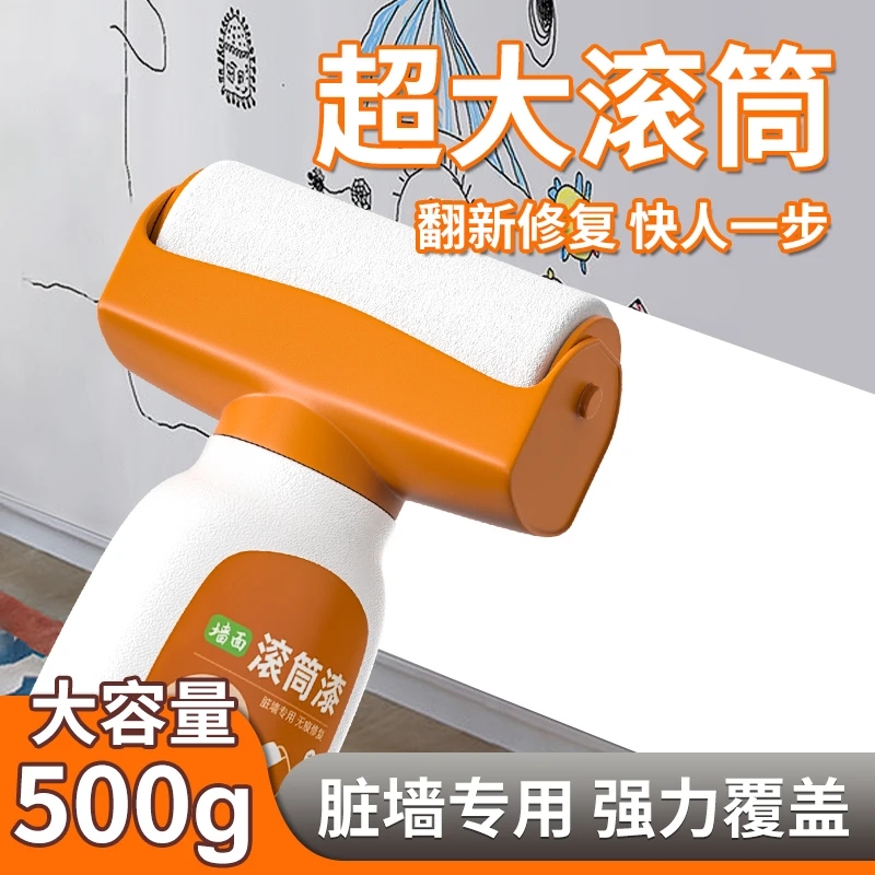 【墙面修补滚筒漆】刷墙墙面乳胶漆白色墙壁小滚刷修补滚动手持膏