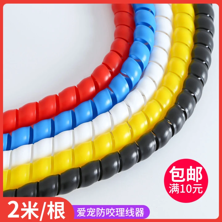 电线收纳防咬保护套防宠物啃咬整理电源线束线包线管防缠绕理线器