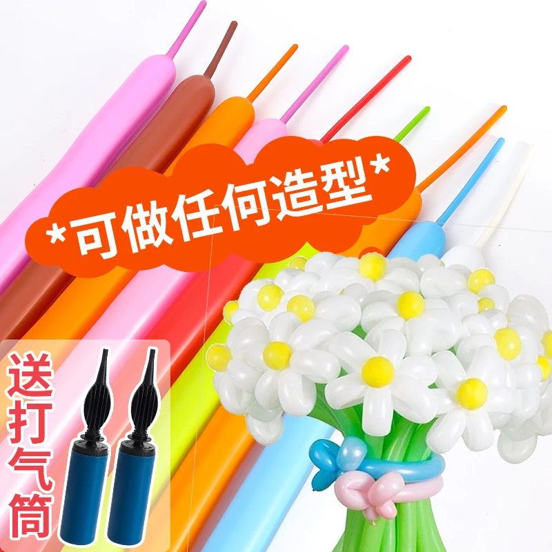 网红长气球安全长条花束造型气球魔术手工气球花装饰生日活动布置