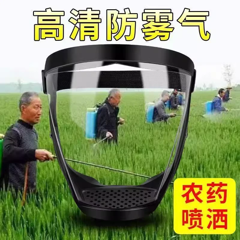 全脸防护屏打农药防护面罩喷打药防沙尘防护罩高清透明防尘不起雾